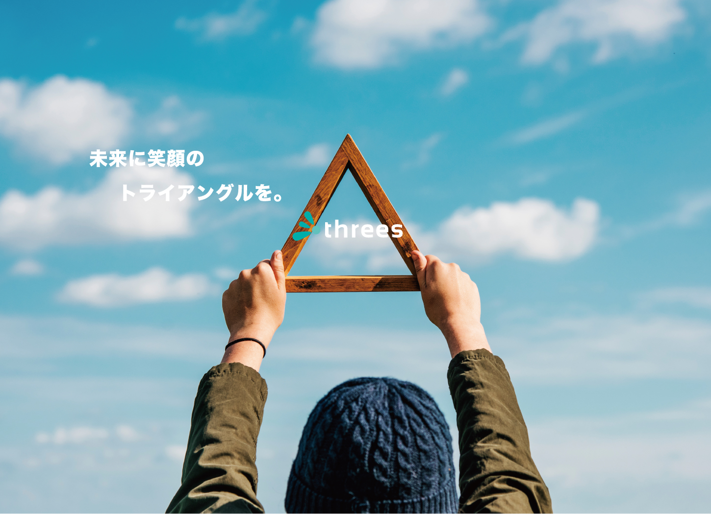 threes inc. メインビジュアル